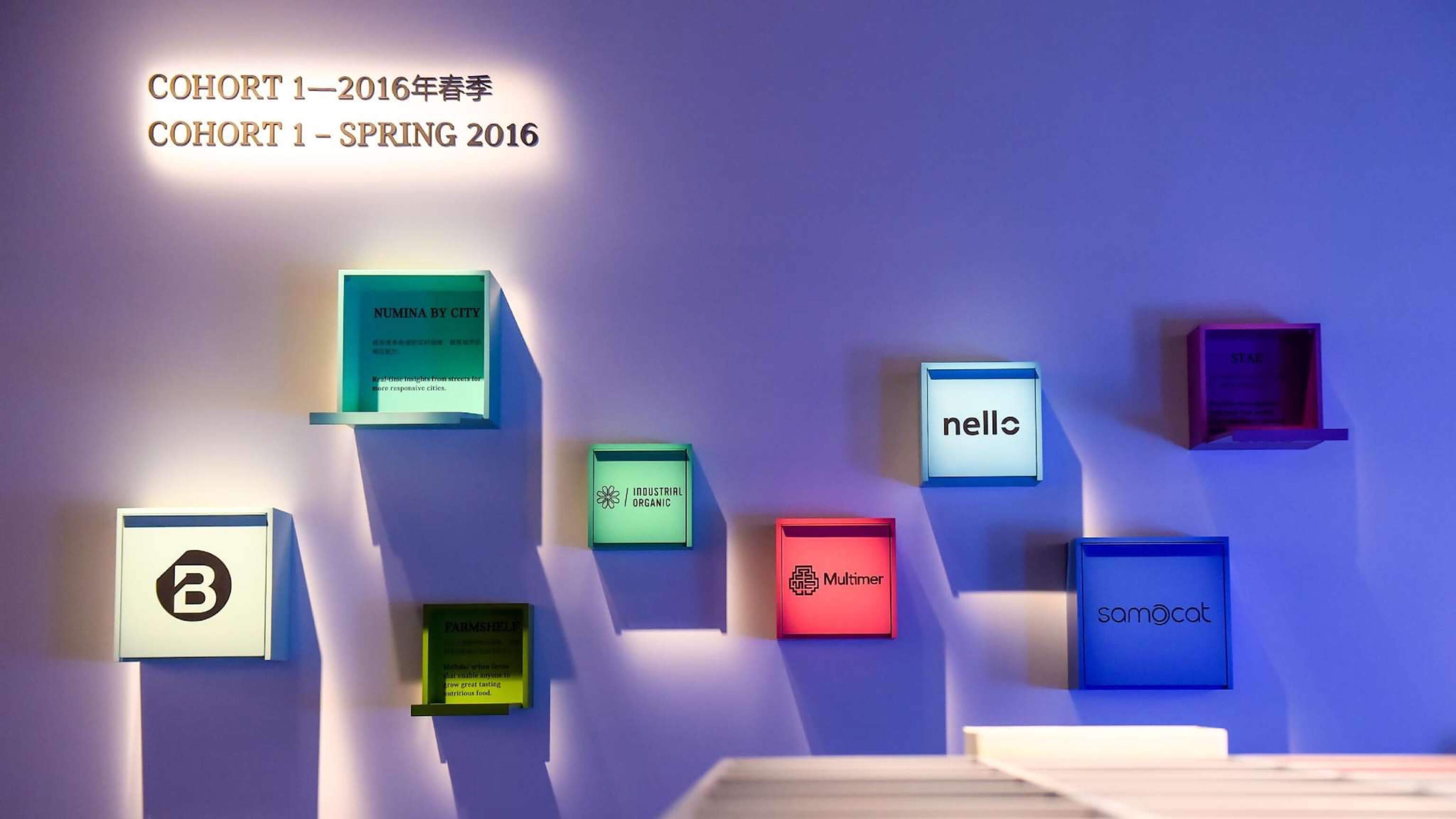 Start-up accelerator URBAN-X.